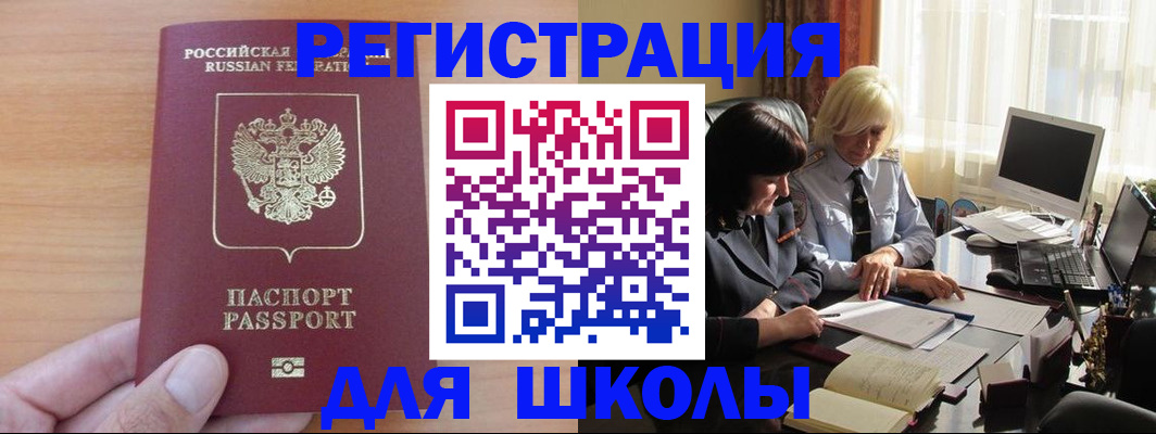 временная регистрация в Краснодаре