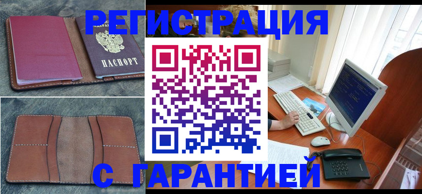 прописка для кредита в Краснодаре